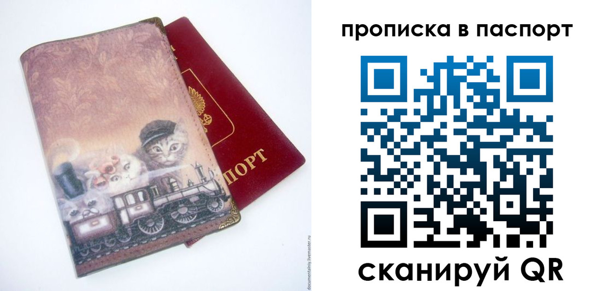 прописка штамп в Вышнем Волочке