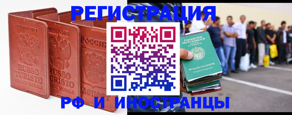 временная регистрация госуслуги в Вышнем Волочке