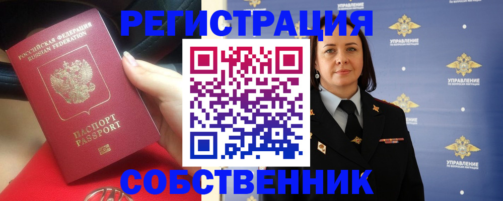 временная регистрация госуслуги в Вышнем Волочке