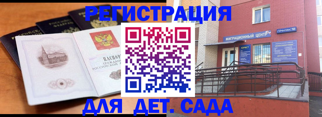 прописка гарантия в Вышнем Волочке